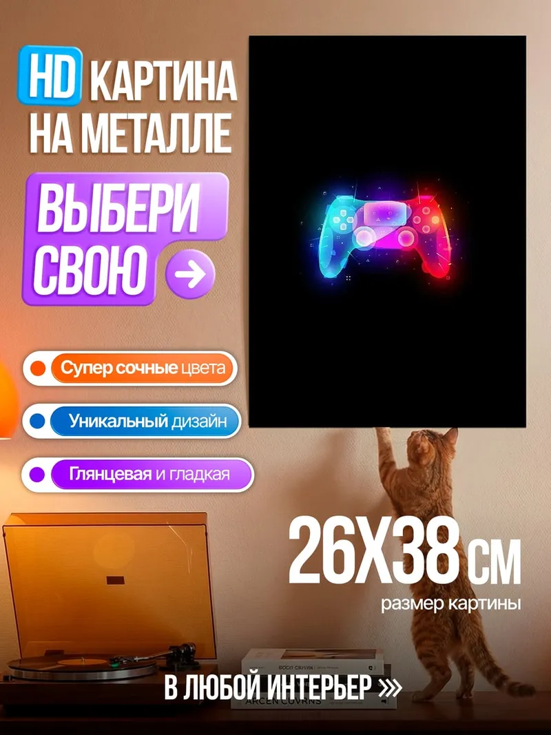 Картина на металле Неоновый геймпад
