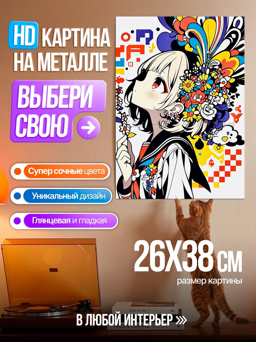 Картина на металле Аниме девушка цветы