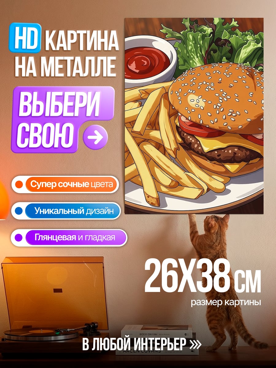 Картина на металле Огненный воин
