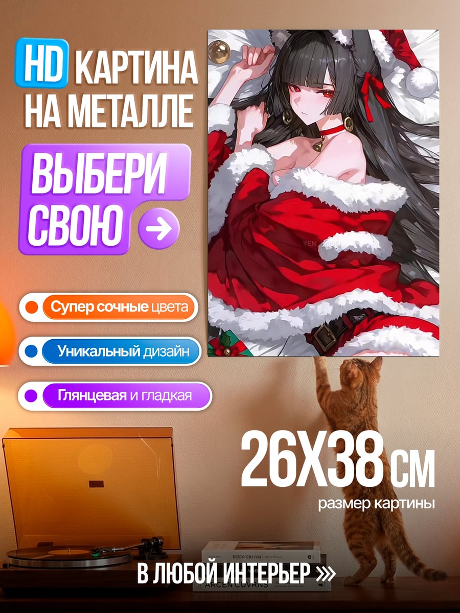 Картина на металле Девушка Санта-лис