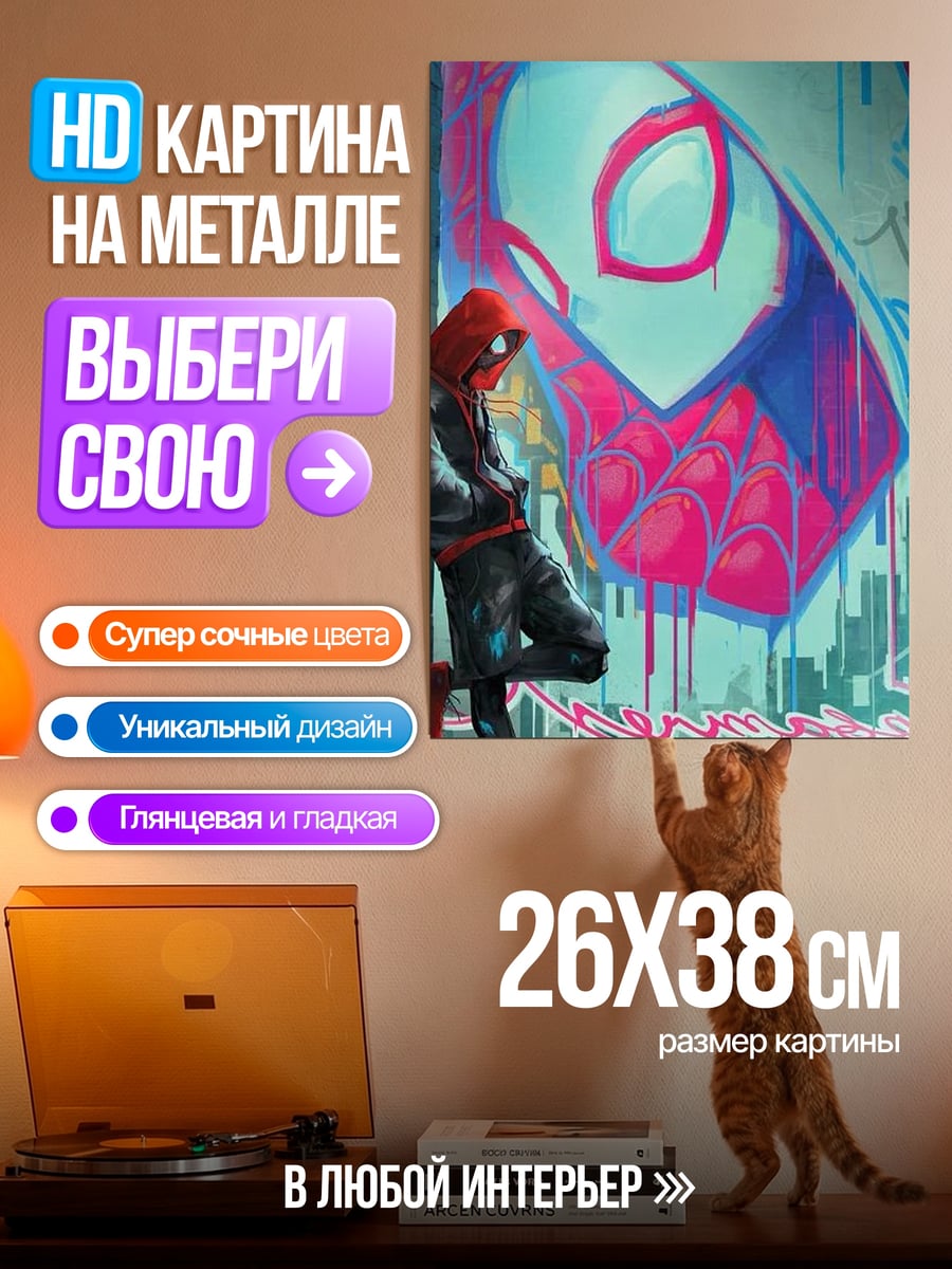 Картина на металле Девушка паук граффити