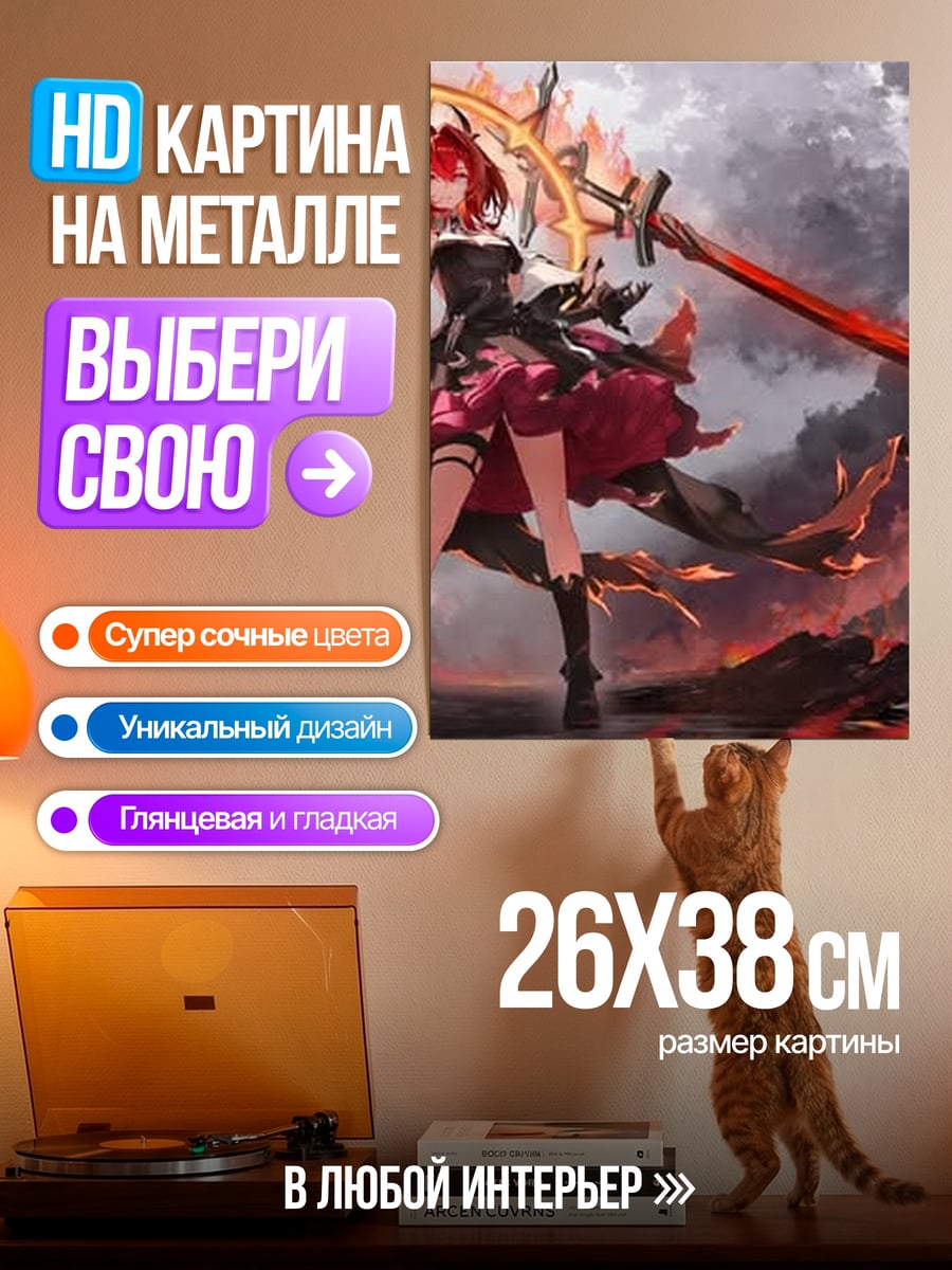 Картина на металле Девушка с мечами