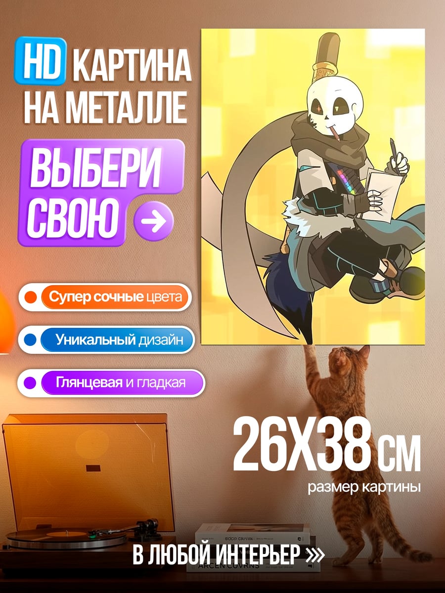 Картина на металле Чернильный художник персонаж