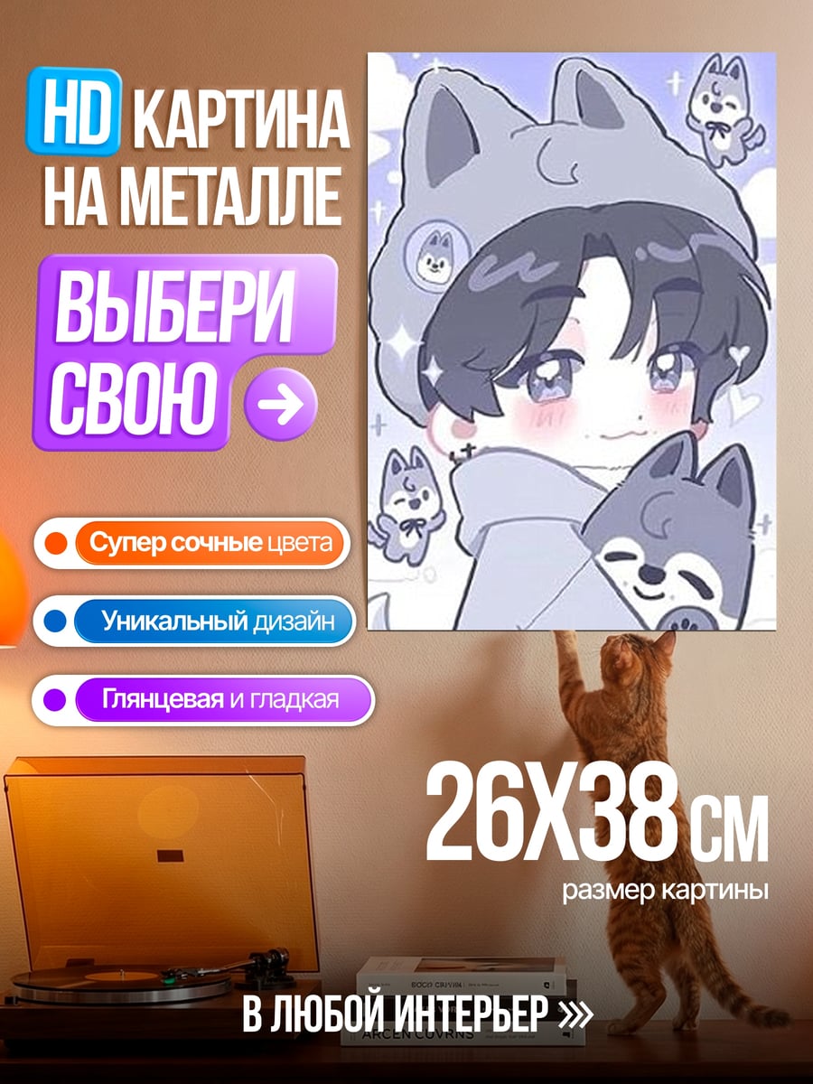 Картина на металле Символ волка мальчик