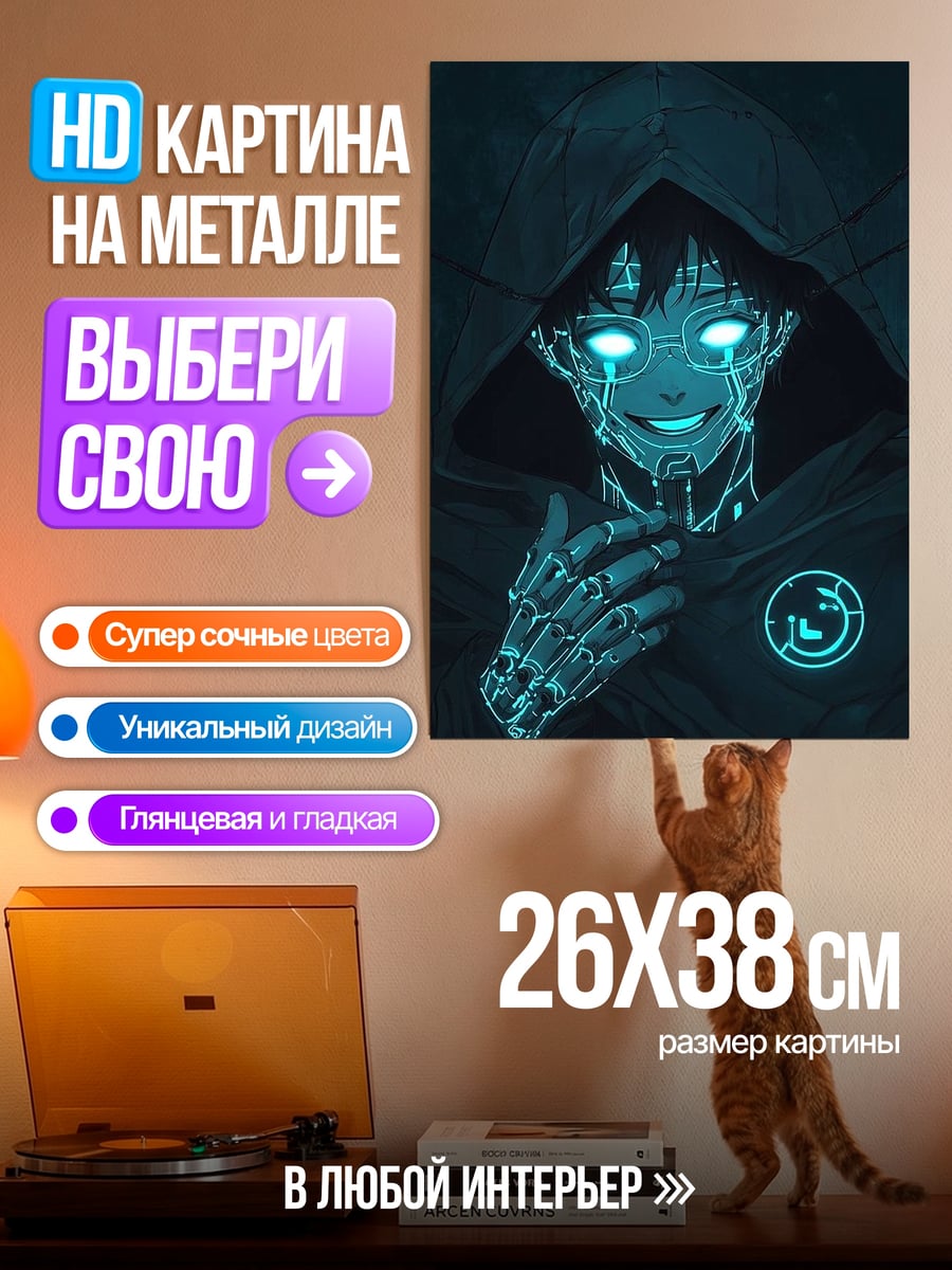 Картина на металле Киберпанк девушка светится