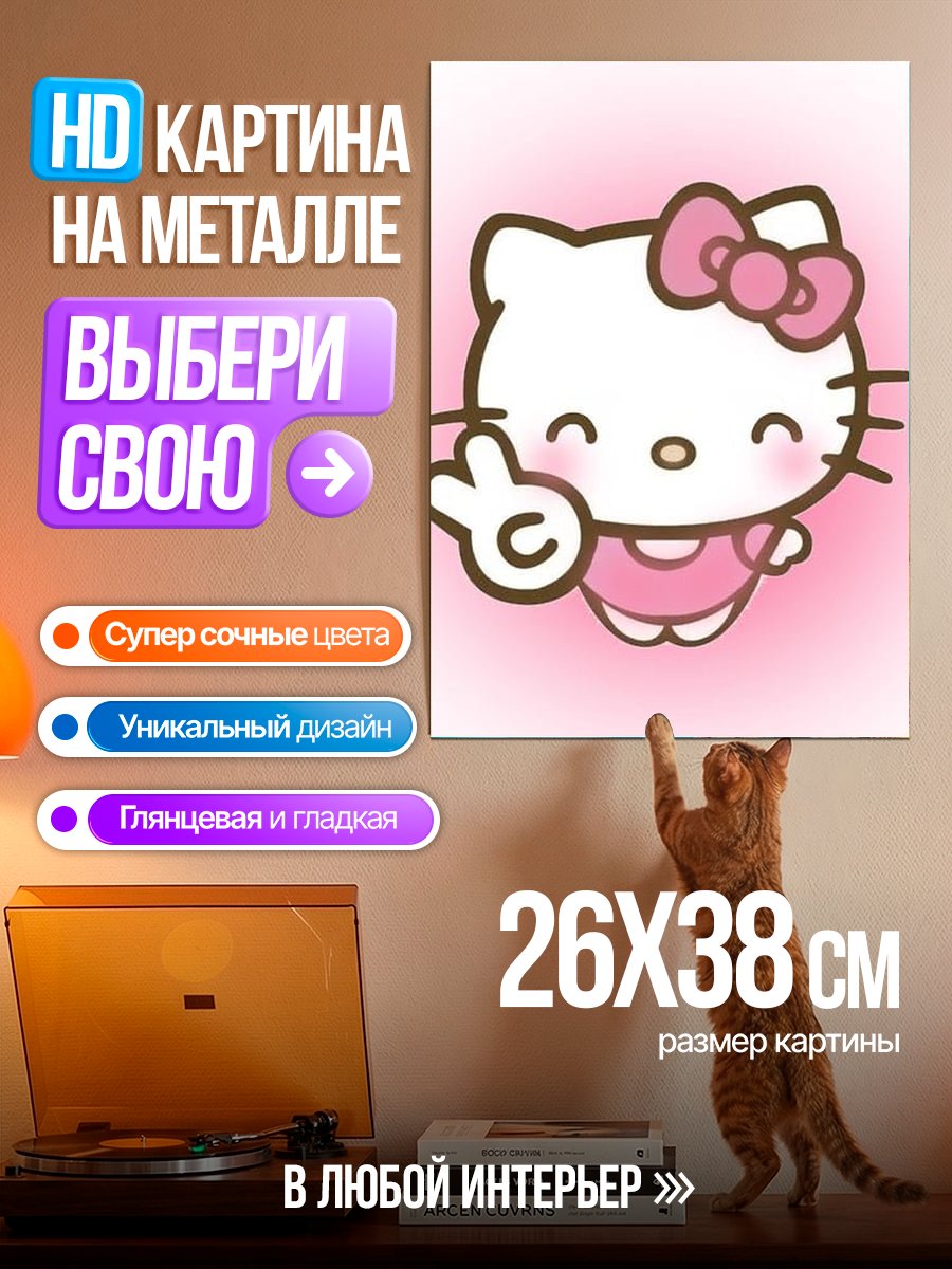 Картина на металле Хелло Китти с бантиком