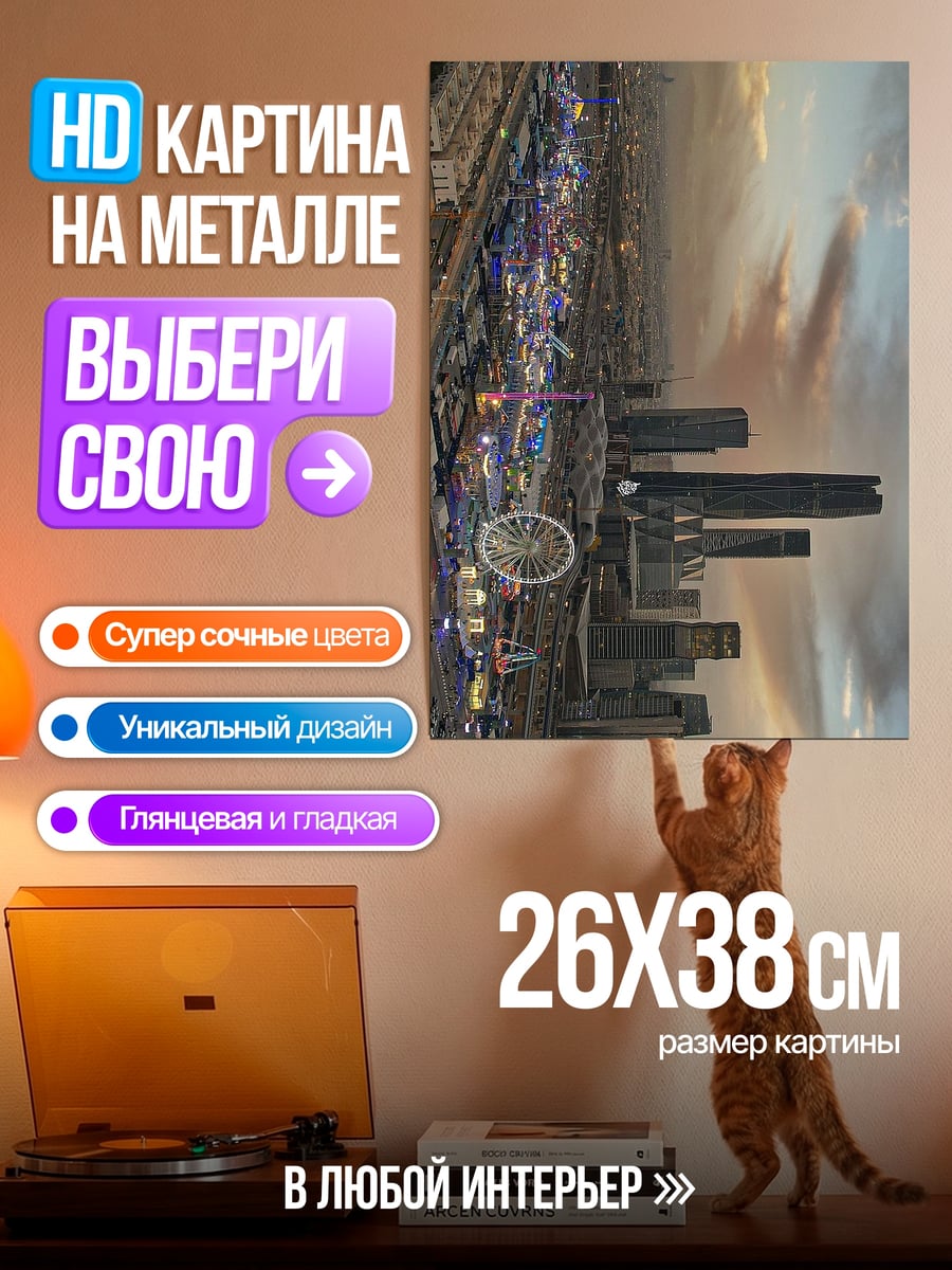 Картина на металле Киберпанк город в тумане