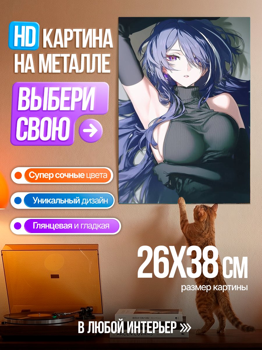 Картина на металле Аниме девушка с фиолетовыми волосами