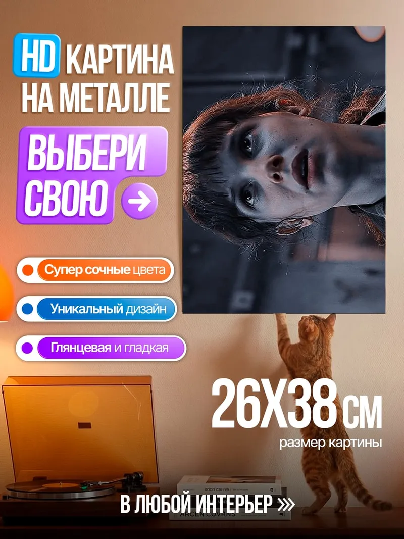 Картина на металле Девушка в зеркале