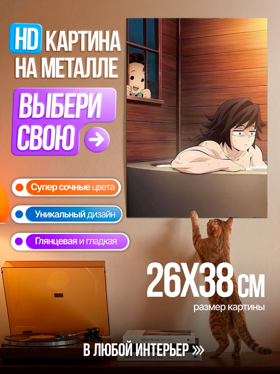 Картина на металле Персонажи из Клинок рассекающий демонов