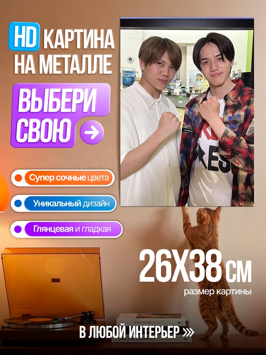 Картина на металле Два парня