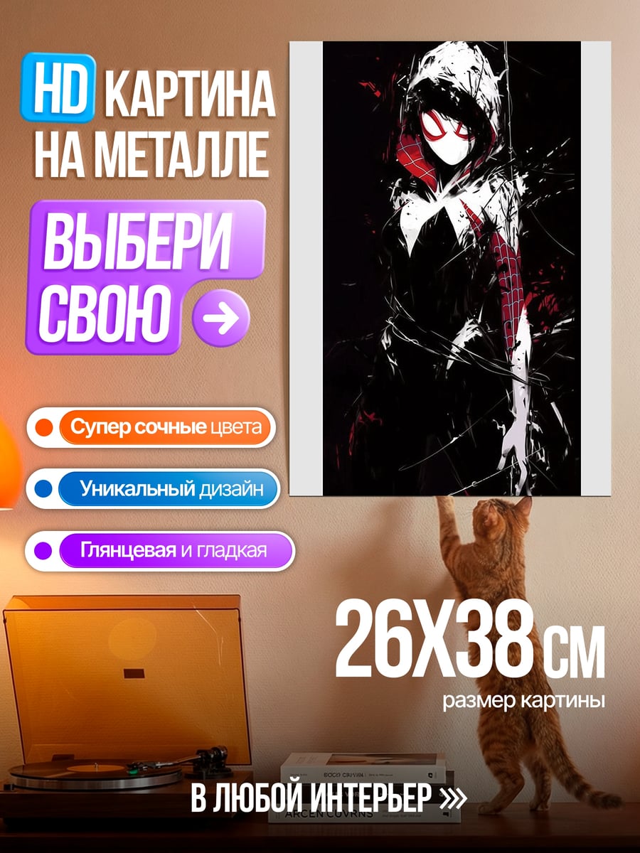 Картина на металле Девушка паук