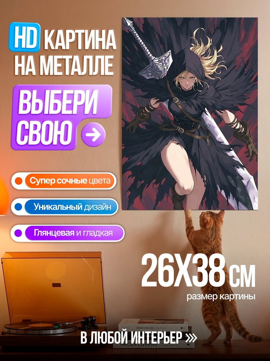 Картина на металле Воительница с мечом