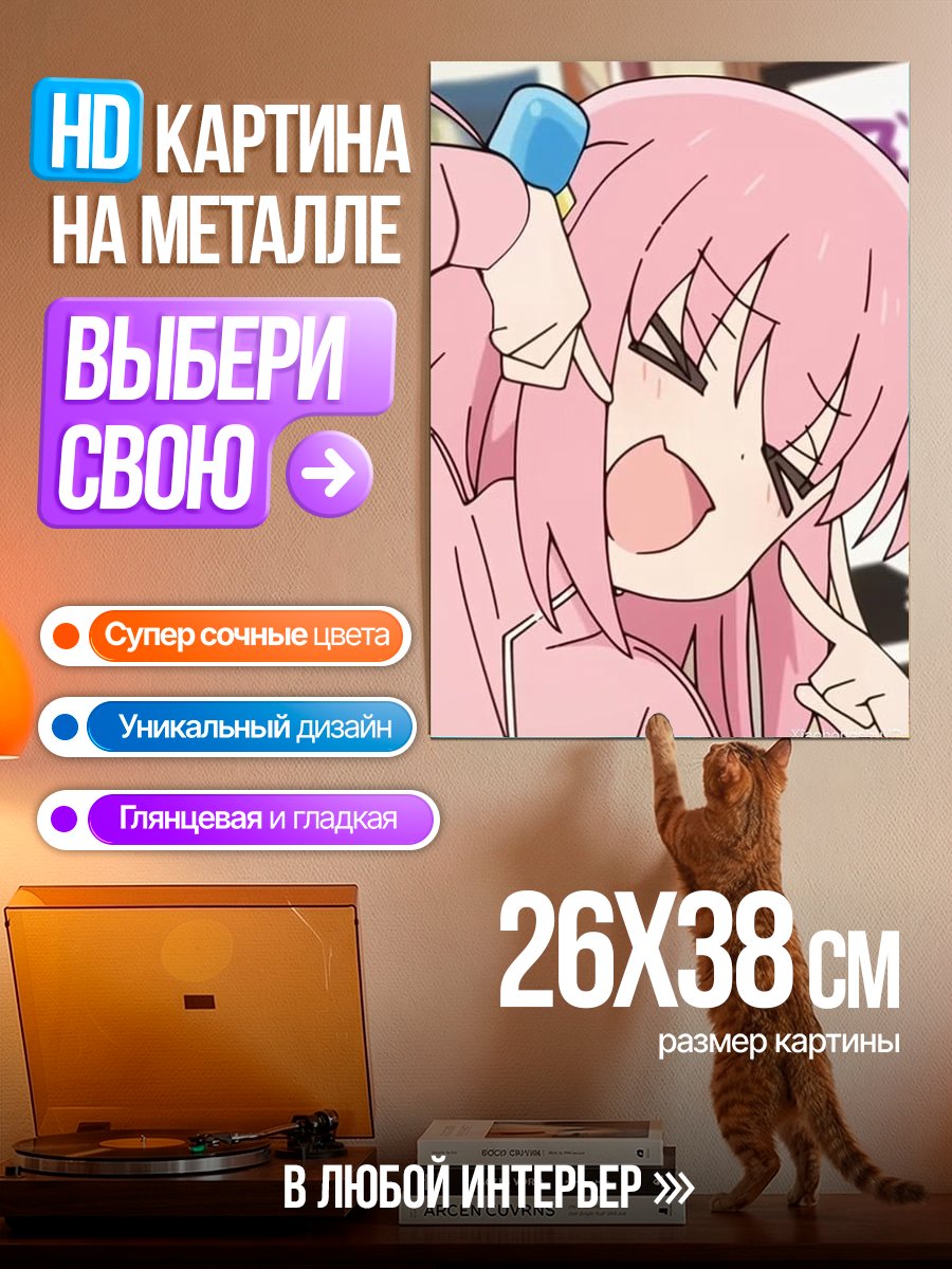 Картина на металле Инопланетянка Бокки