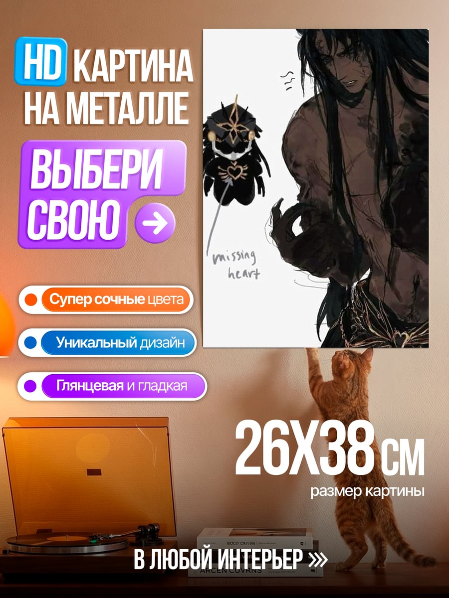 Картина на металле Темный маг