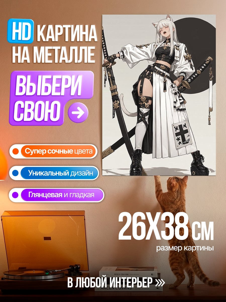 Картина на металле Кошка самурай с катаной