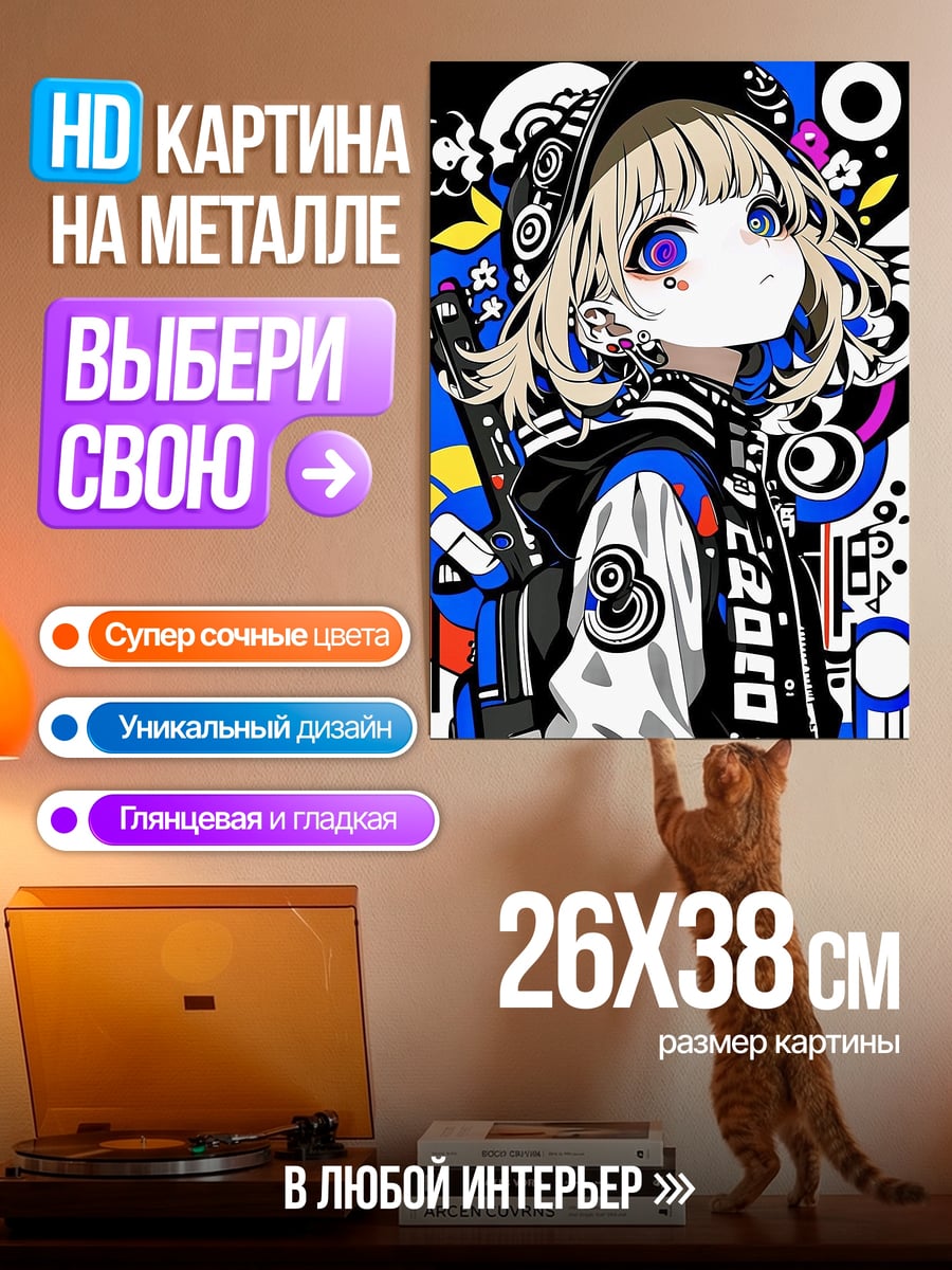 Картина на металле Аниме девушка в стиле стритвир