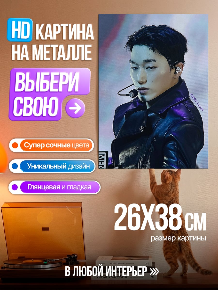 Картина на металле Ким Тэхён
