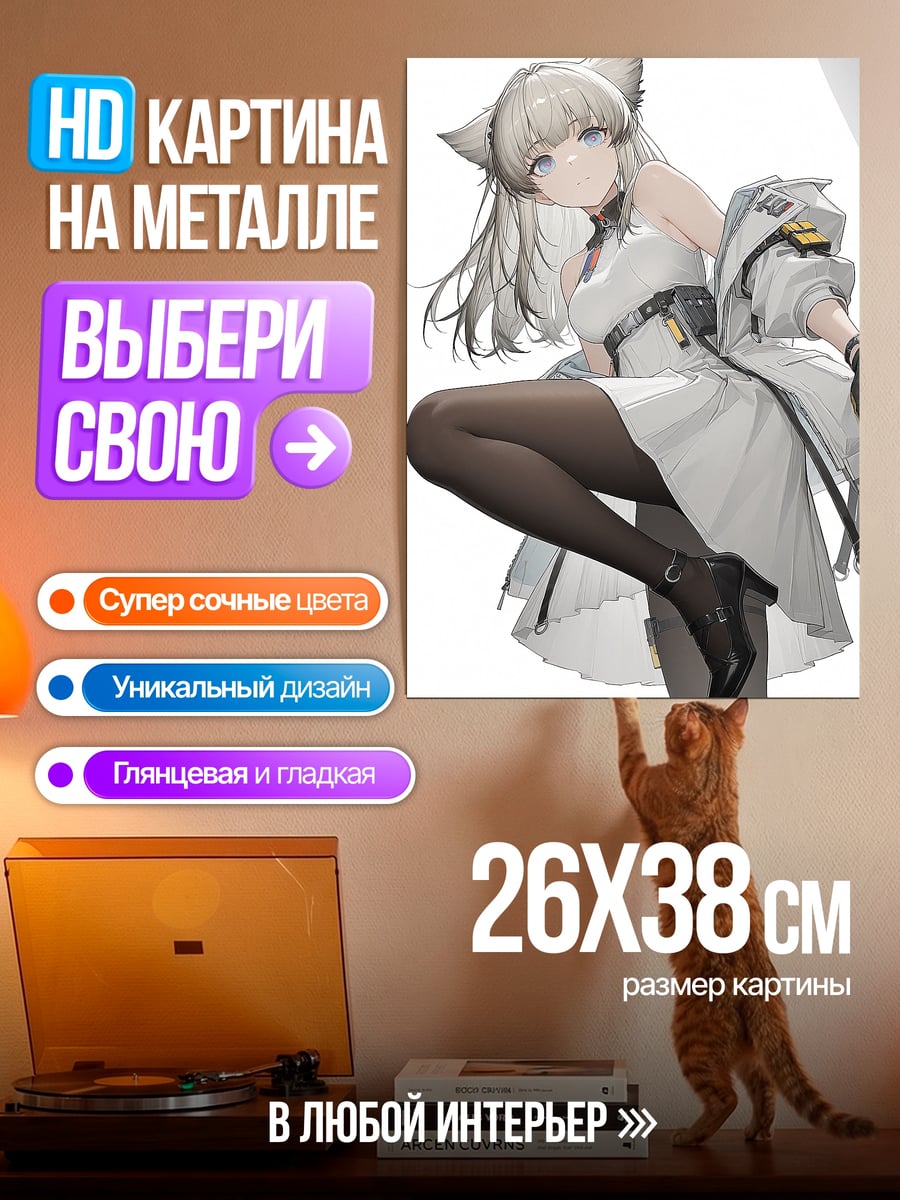 Картина на металле Девушка с кошачьими ушками