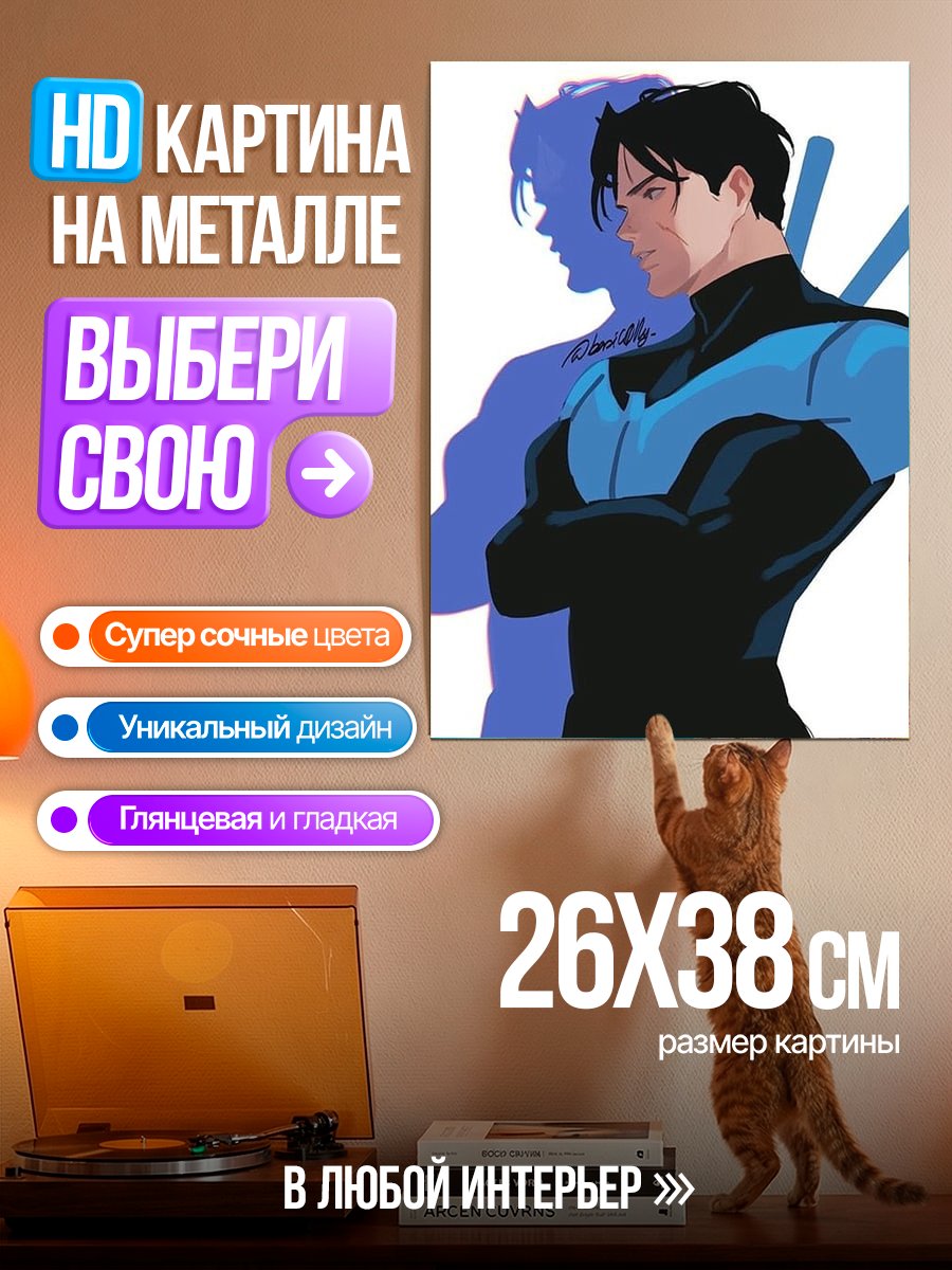 Картина на металле Ночной крыс
