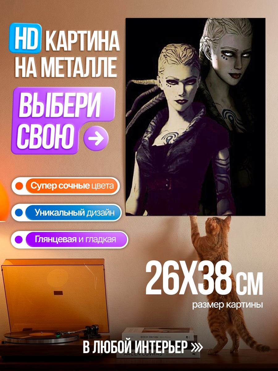 Картина на металле Две сестры