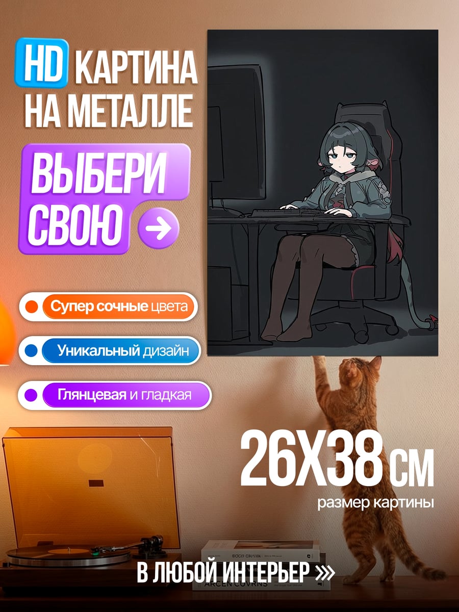 Картина на металле Девушка за компьютером