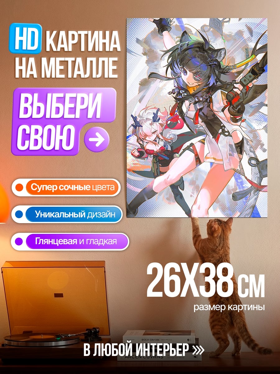Картина на металле Аниме девушка