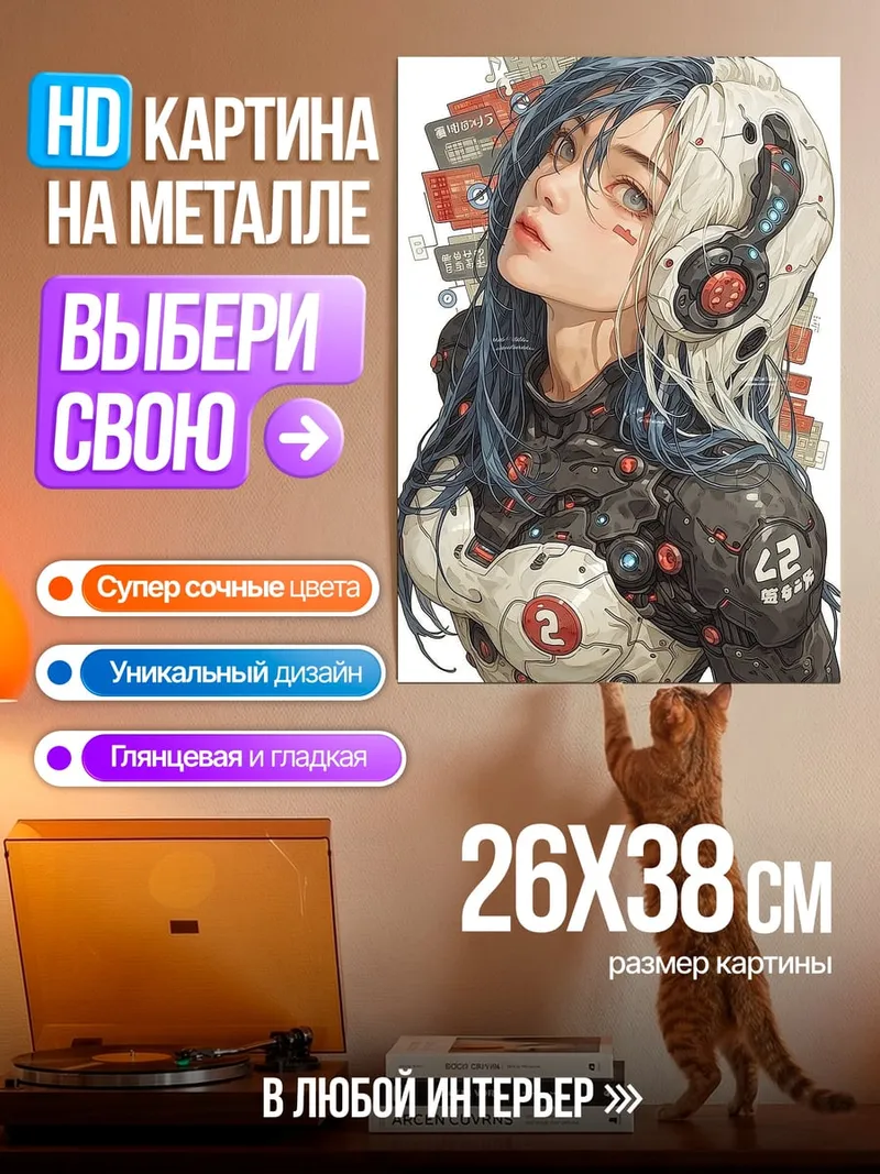 Картина на металле Киберпанк девушка