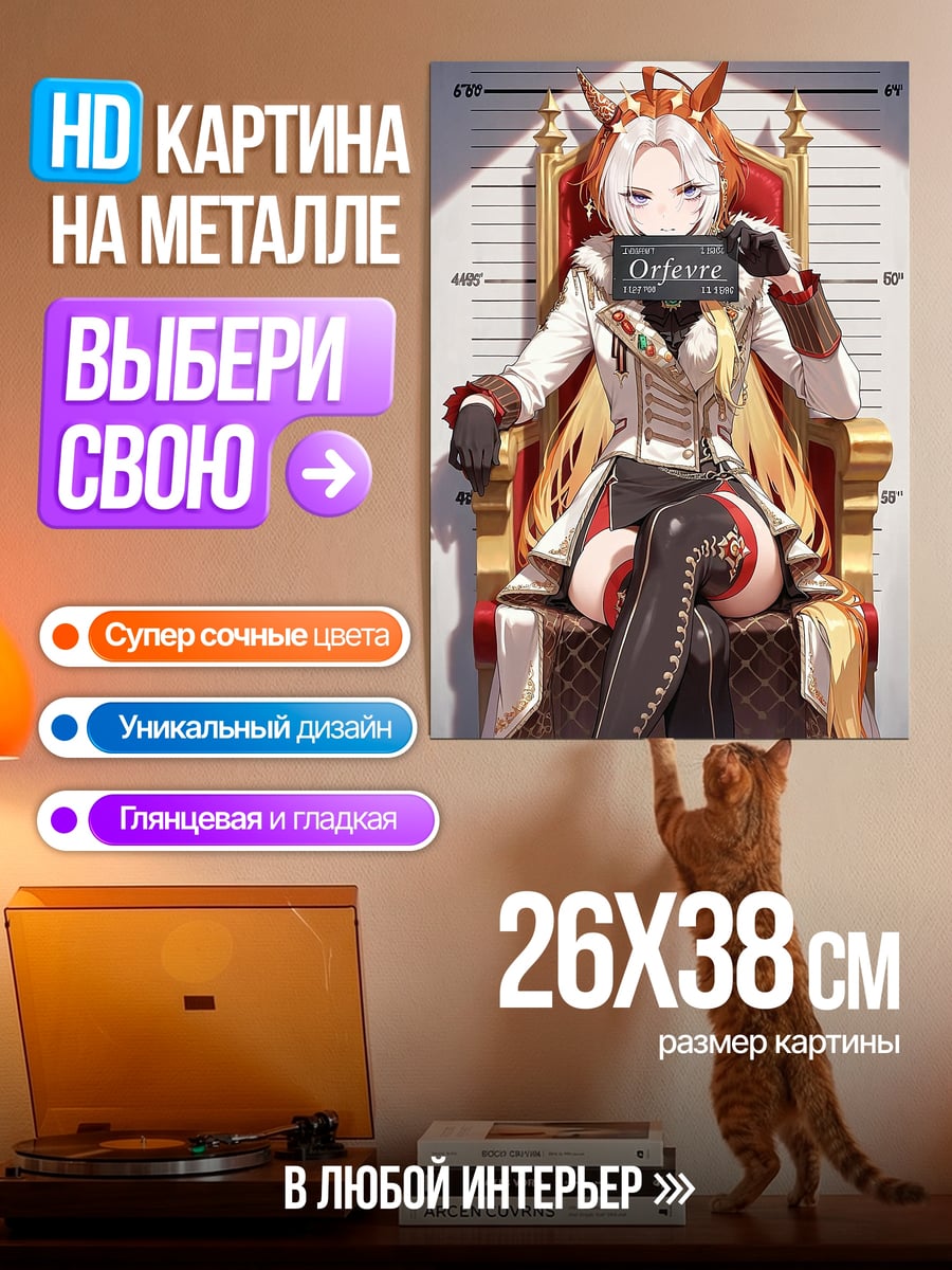 Картина на металле Орфевр