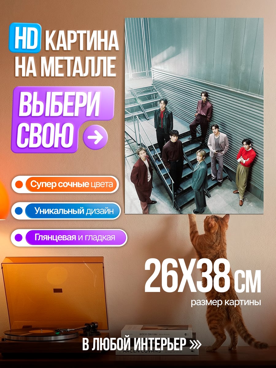 Картина на металле Группа парней