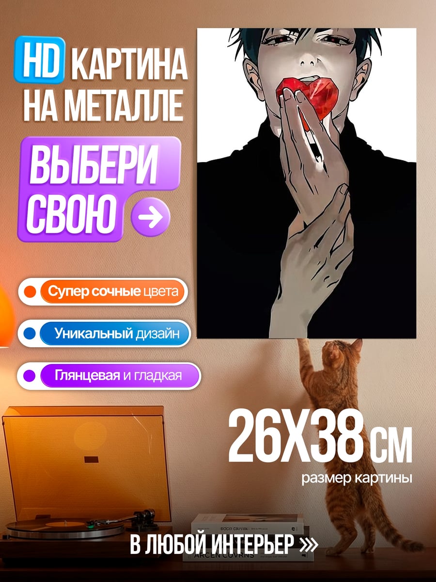 Картина на металле Парень с яблоком