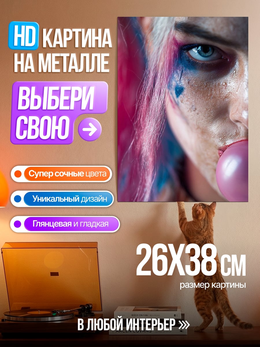 Картина на металле Харли Квинн