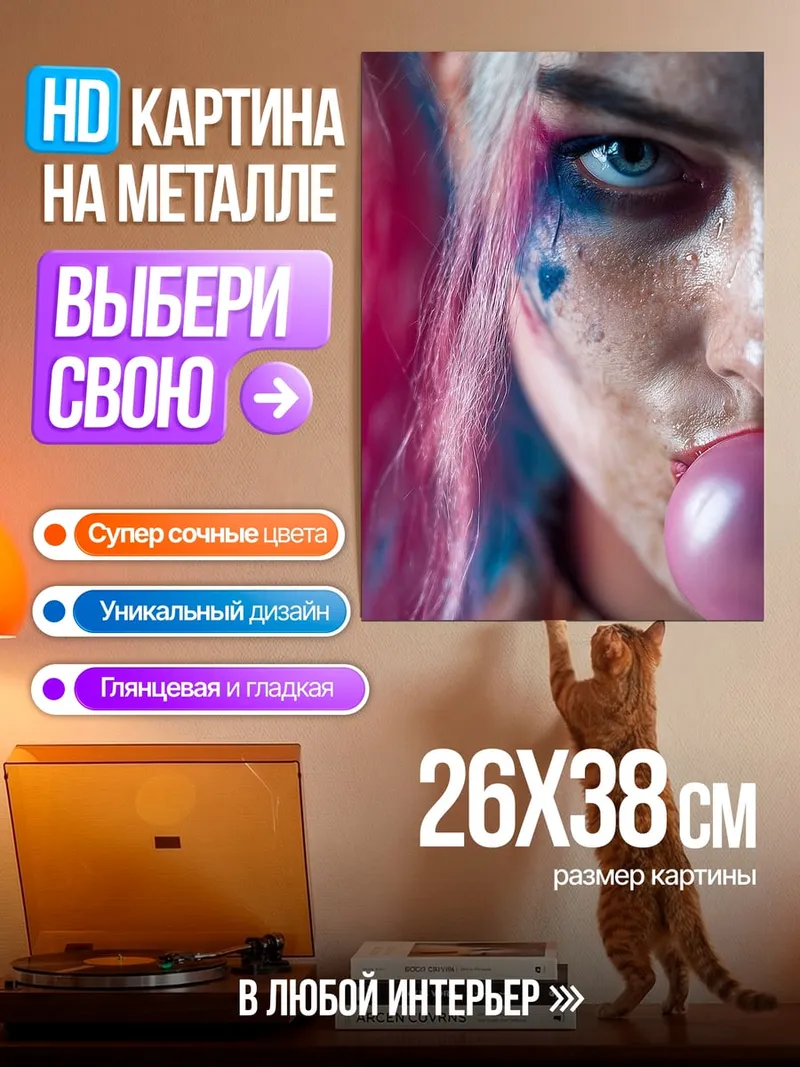Картина на металле Харли Квинн