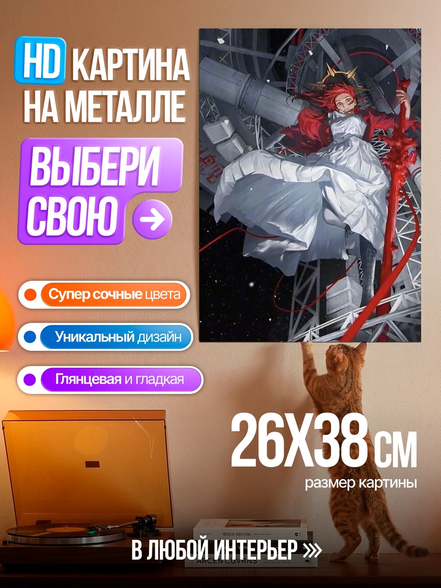 Картина на металле Девушка с красными волосами