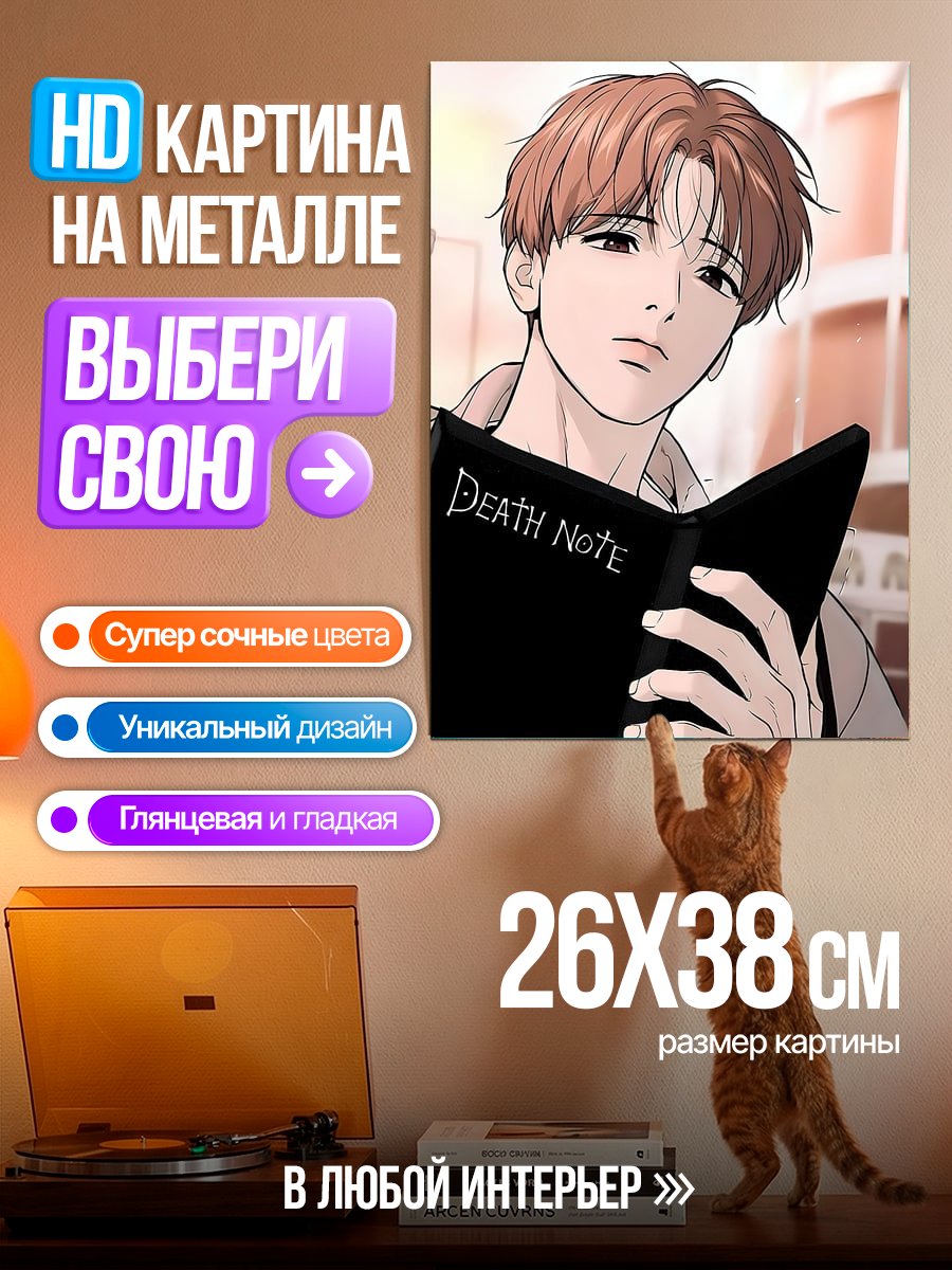 Картина на металле Парень с тетрадью