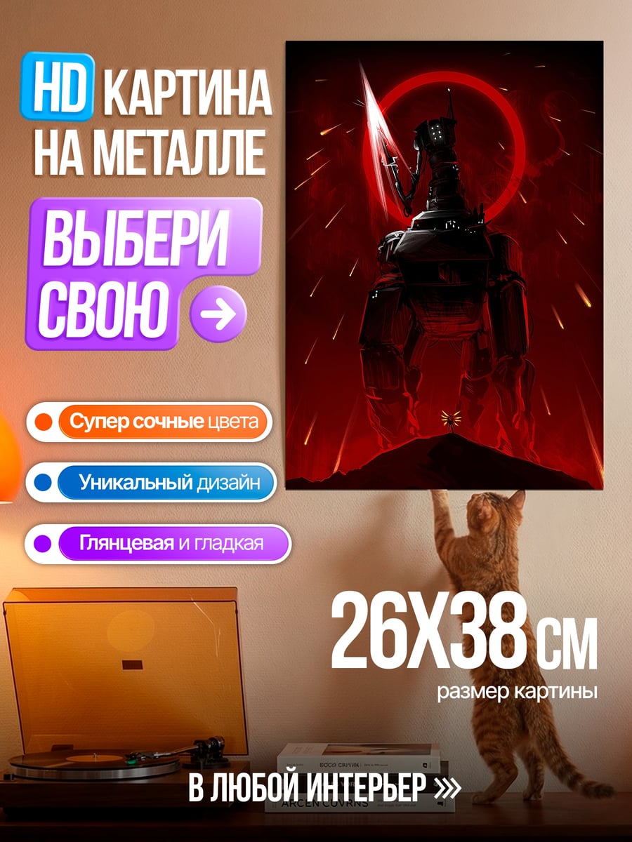 Картина на металле Робот в красном