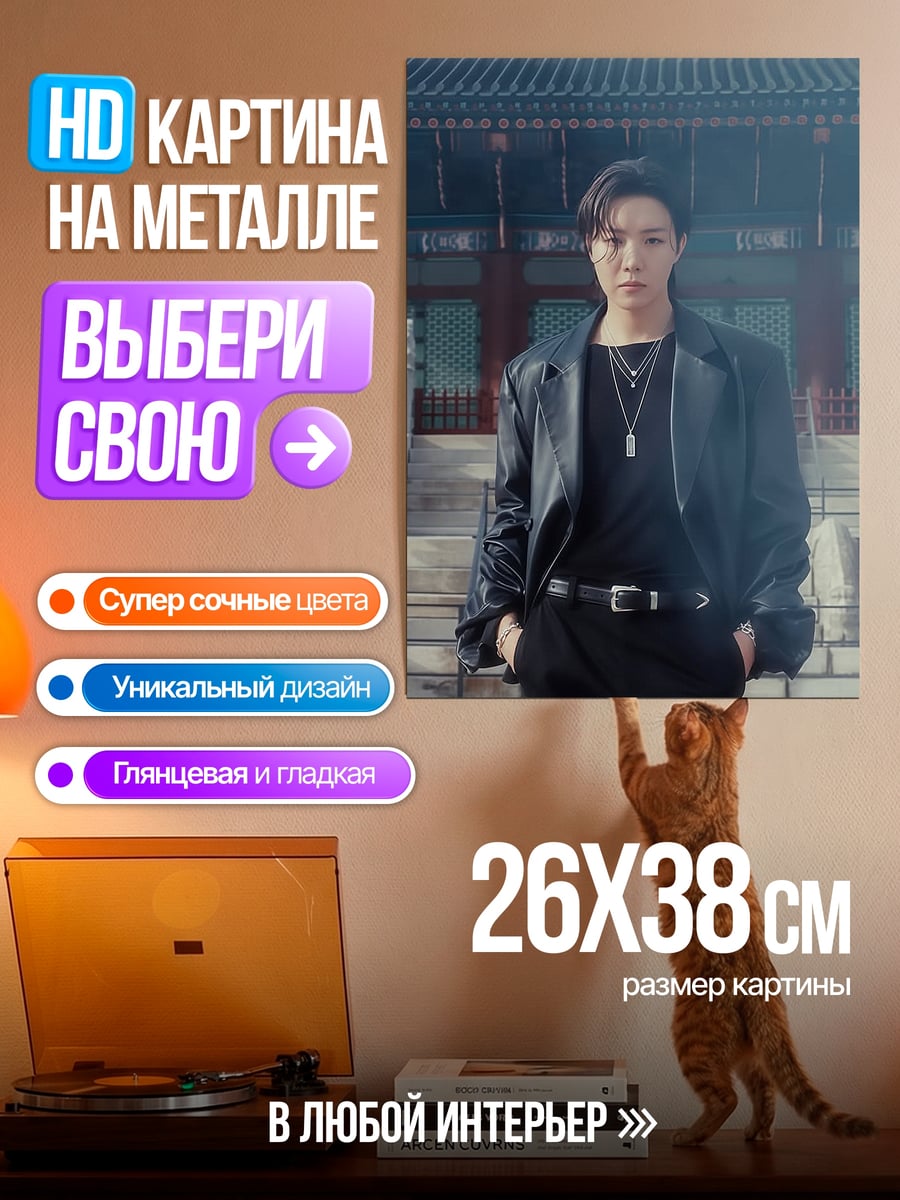 Картина на металле Парень в кожаной куртке