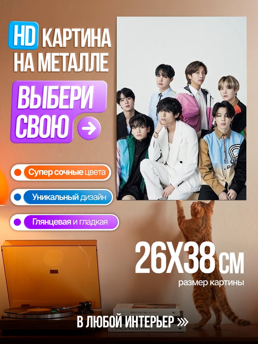 Картина на металле Группа парней