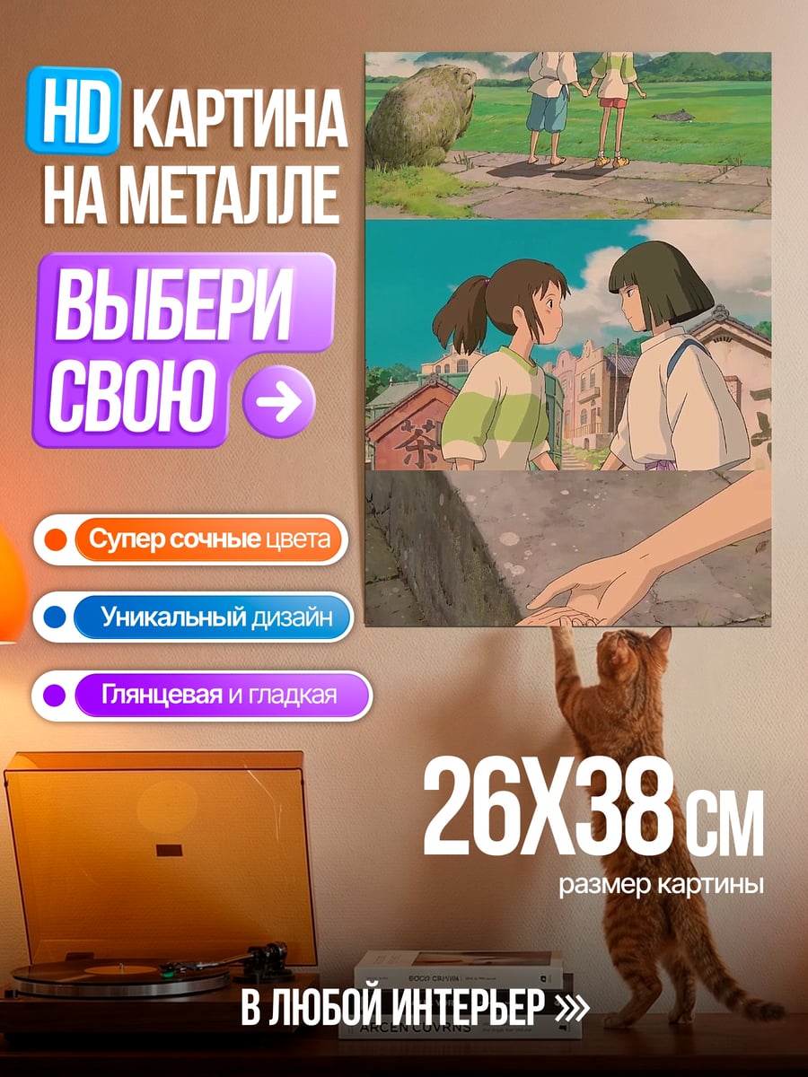Картина на металле Две девушки держатся за руки