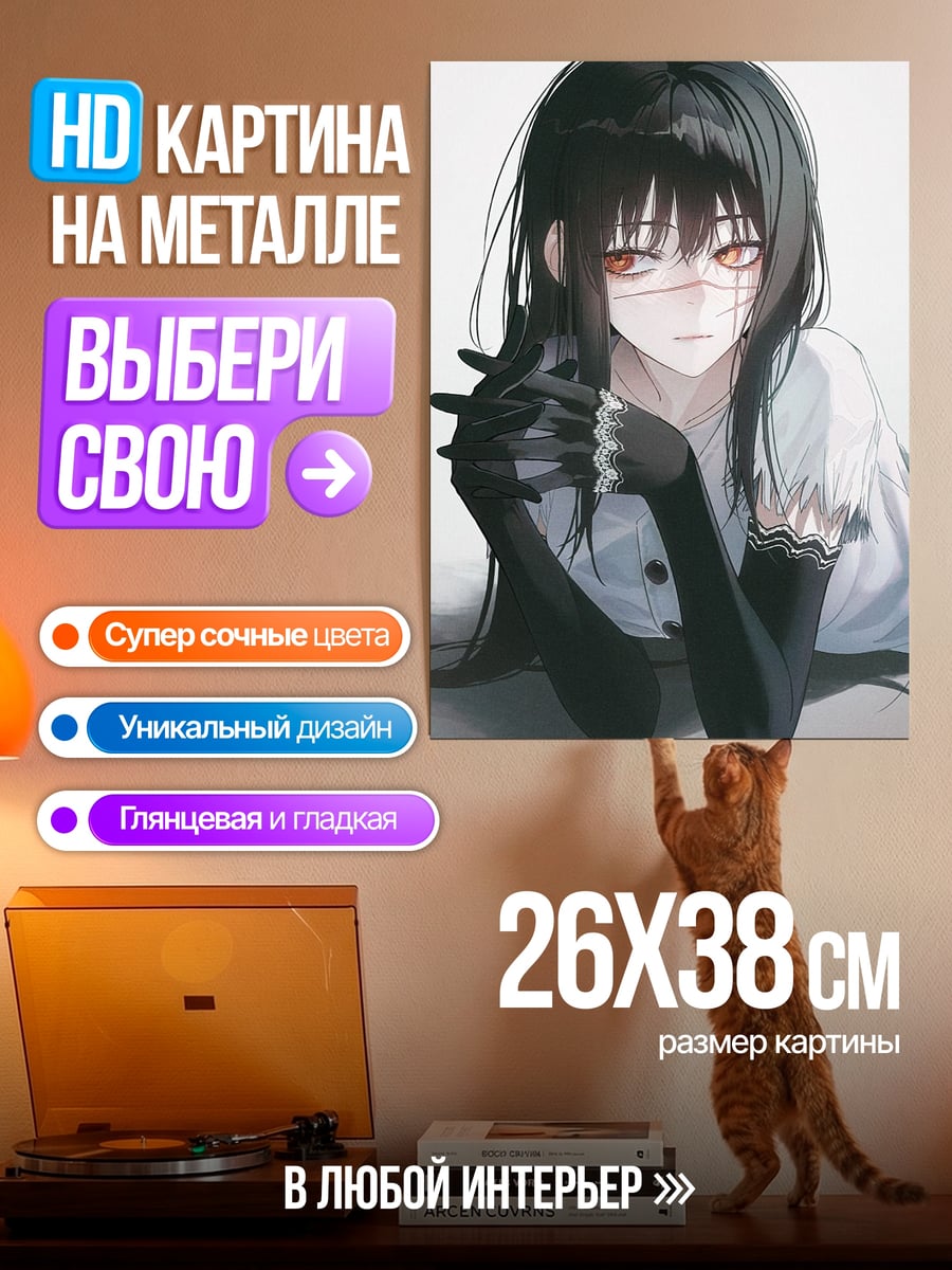 Картина на металле Девушка с черными волосами