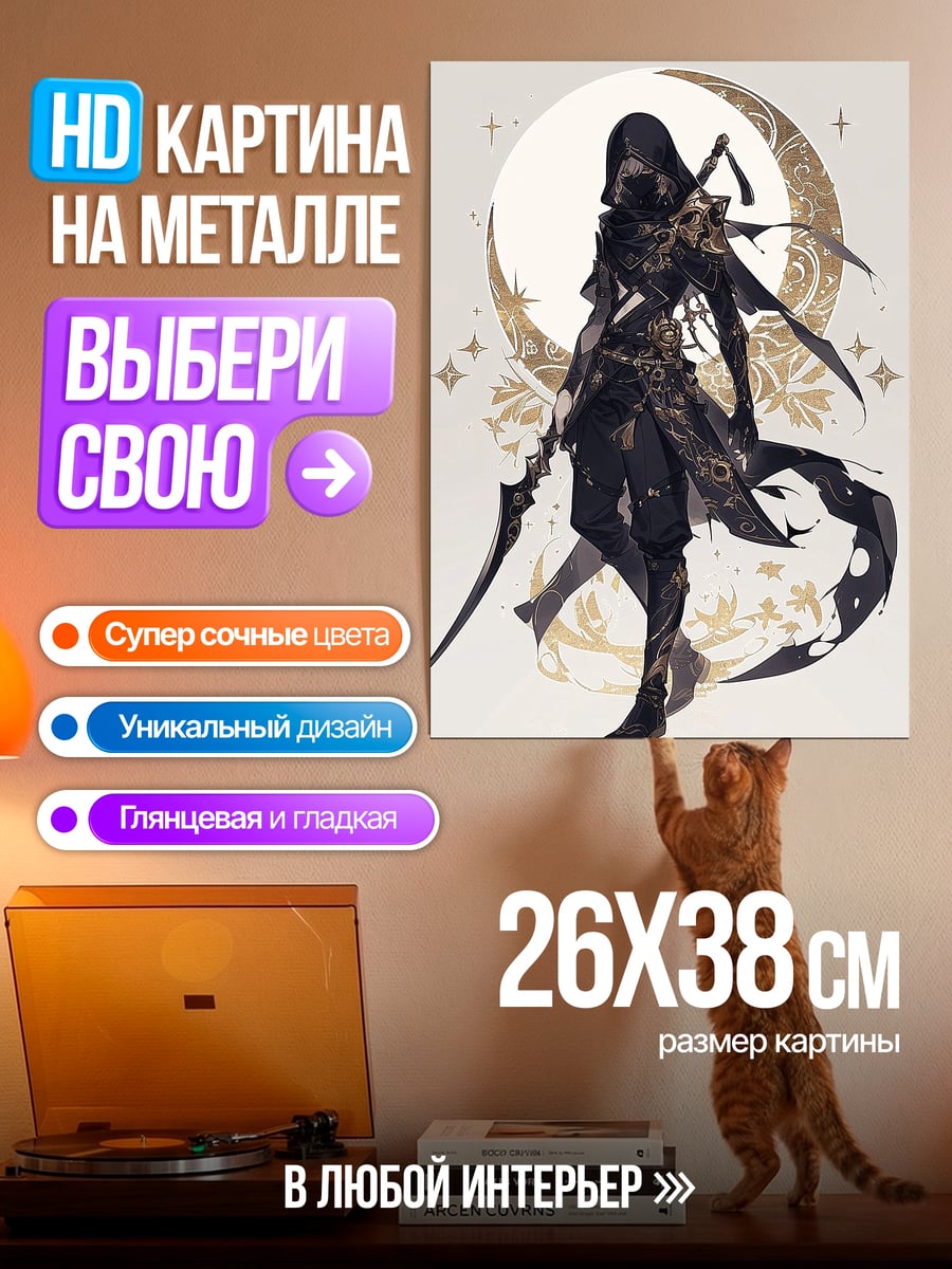 Картина на металле Воин в маске