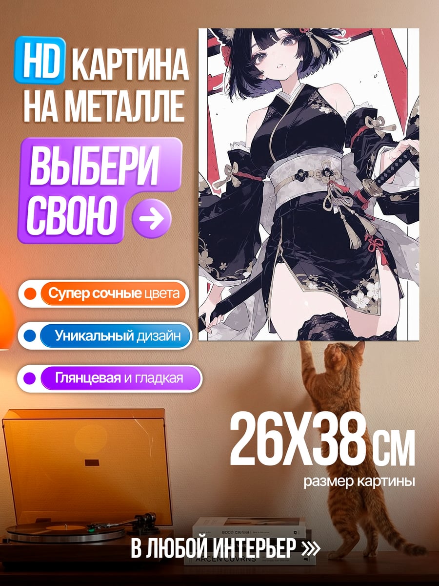 Картина на металле Девушка кицунэ в кимоно