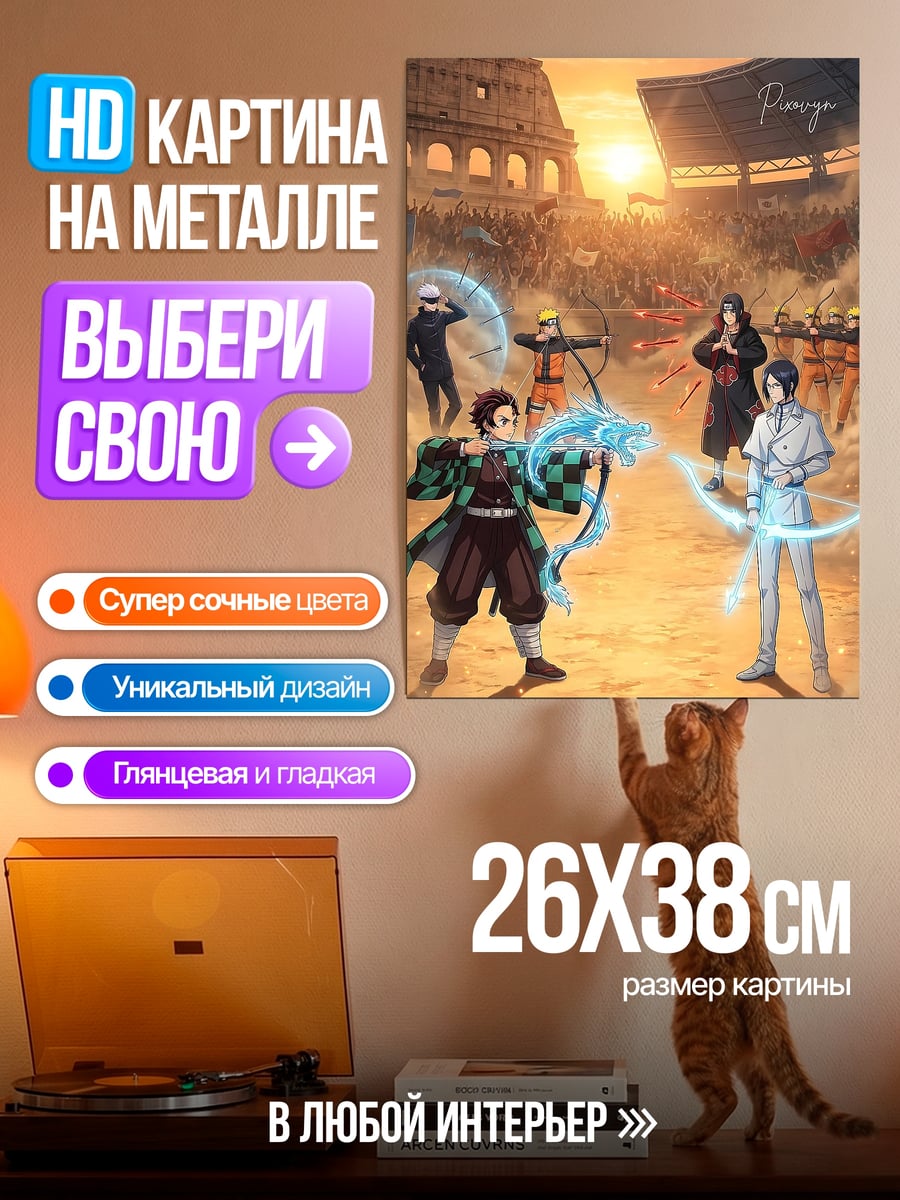 Картина на металле Битва в Колизее