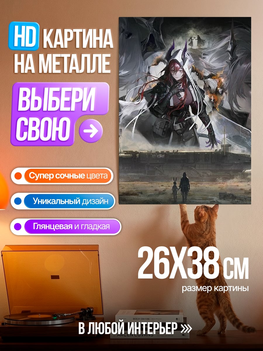 Картина на металле Аниме группа персонажей
