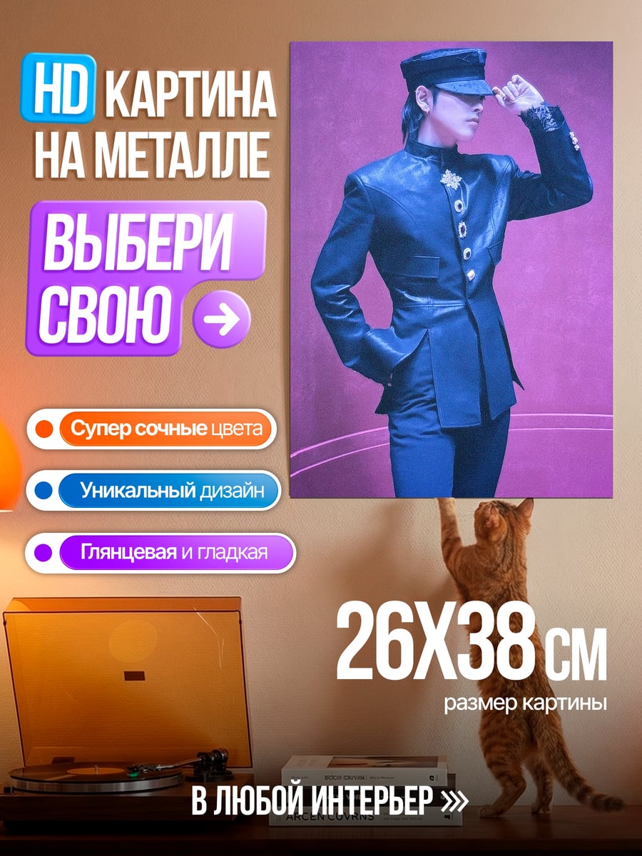 Картина на металле Аниме парень в форме