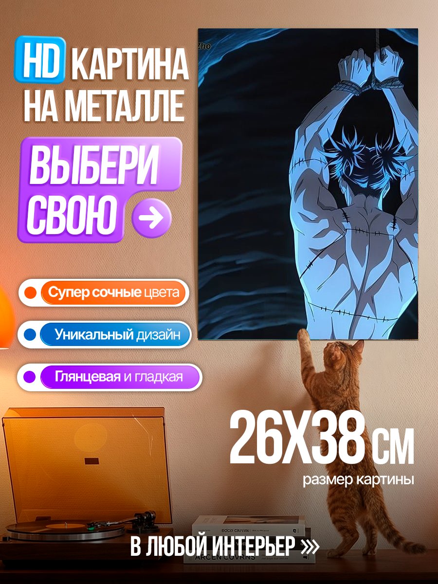 Картина на металле Персонаж в пещере