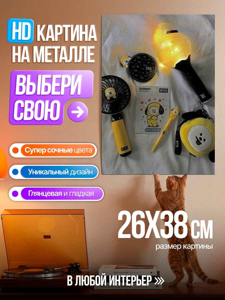 Картина на металле ARMY Bomb
