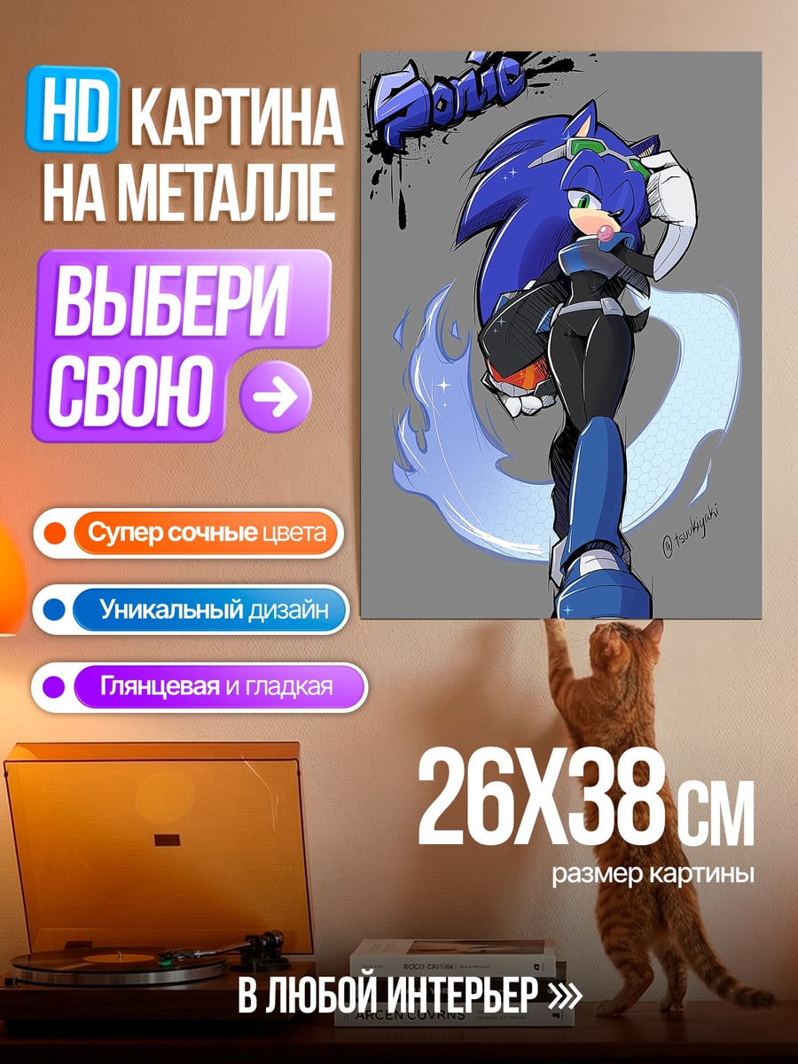 Картина на металле Соник в киберпанк стиле