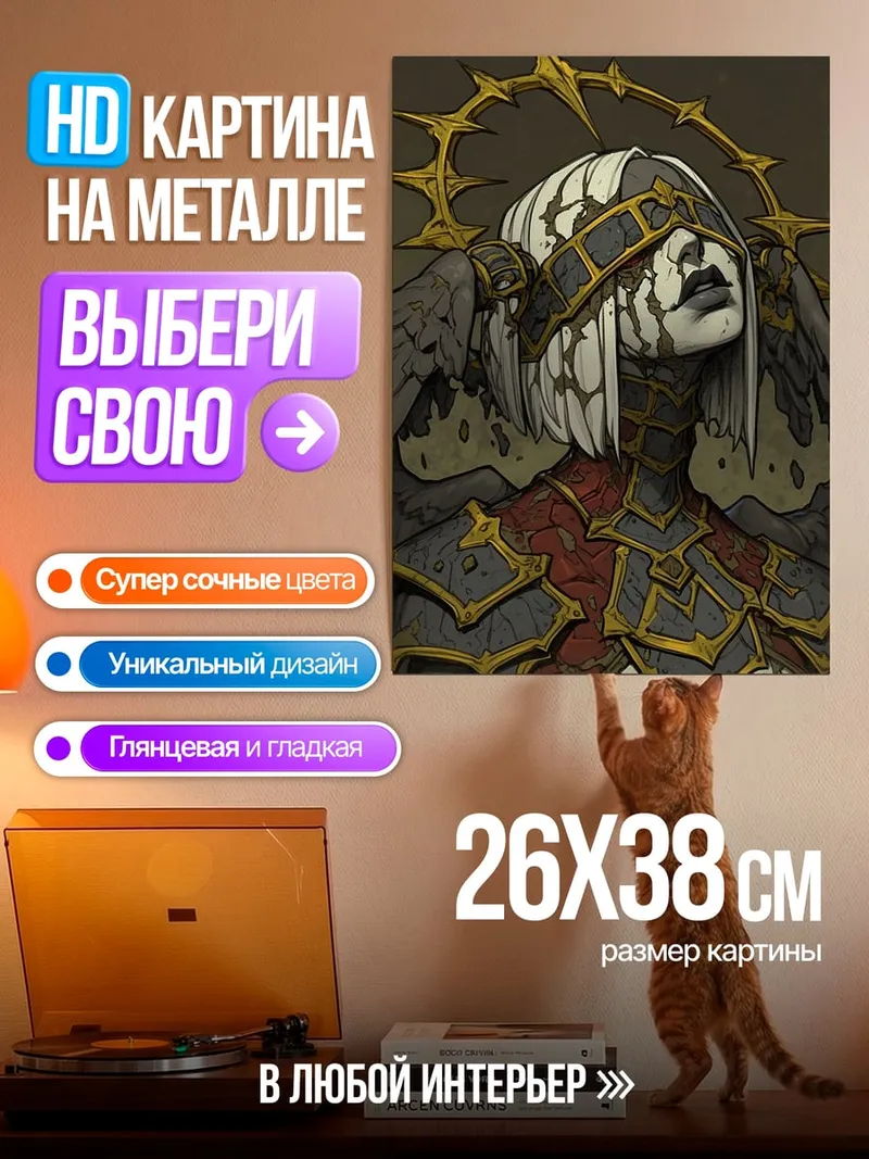 Картина на металле Ангел с золотым нимбом