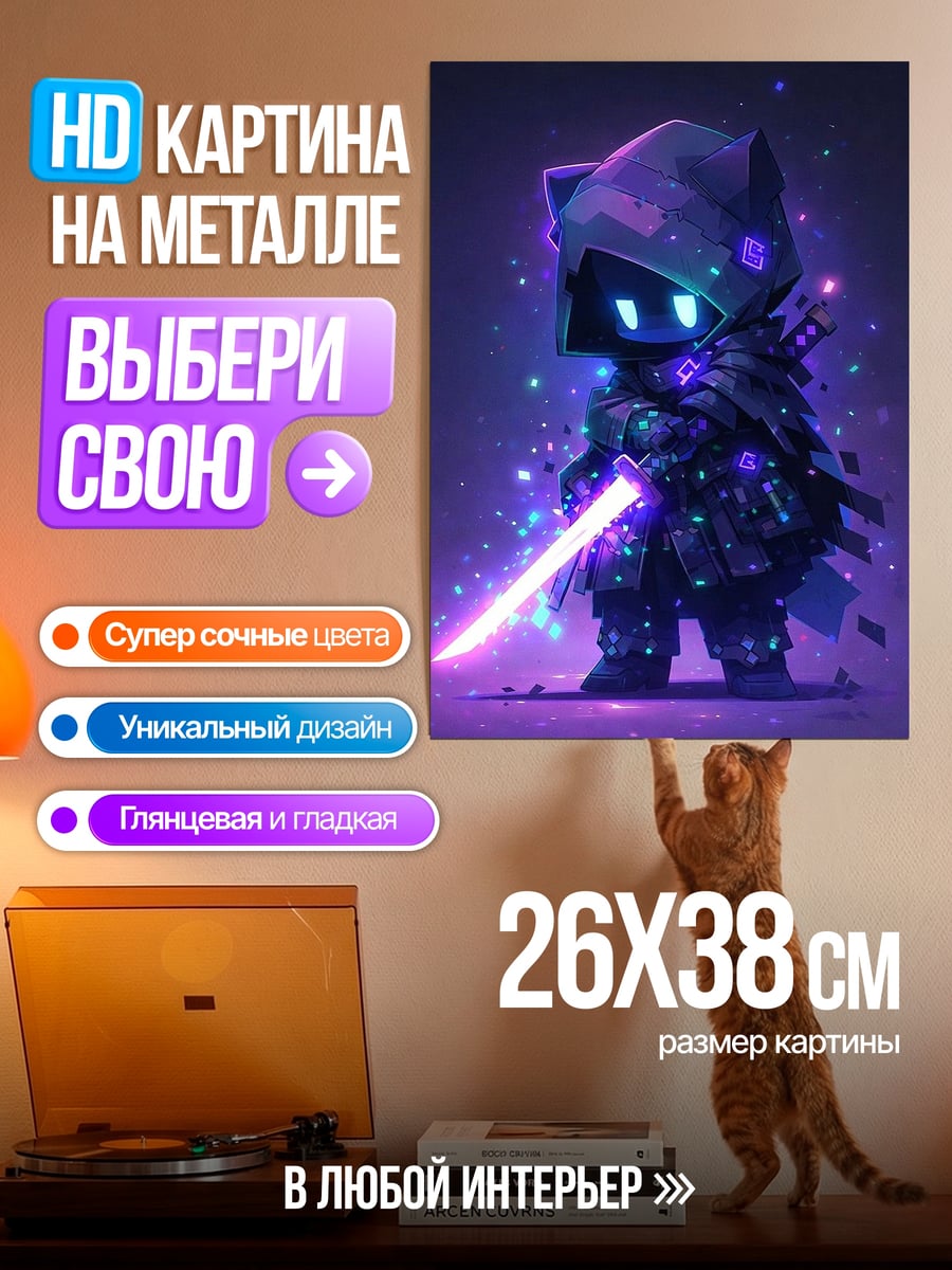 Картина на металле Киберпанк ниндзя с мечом